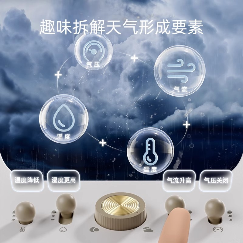 T0035 Weather Simulation Station Fun Science Experiment Toy