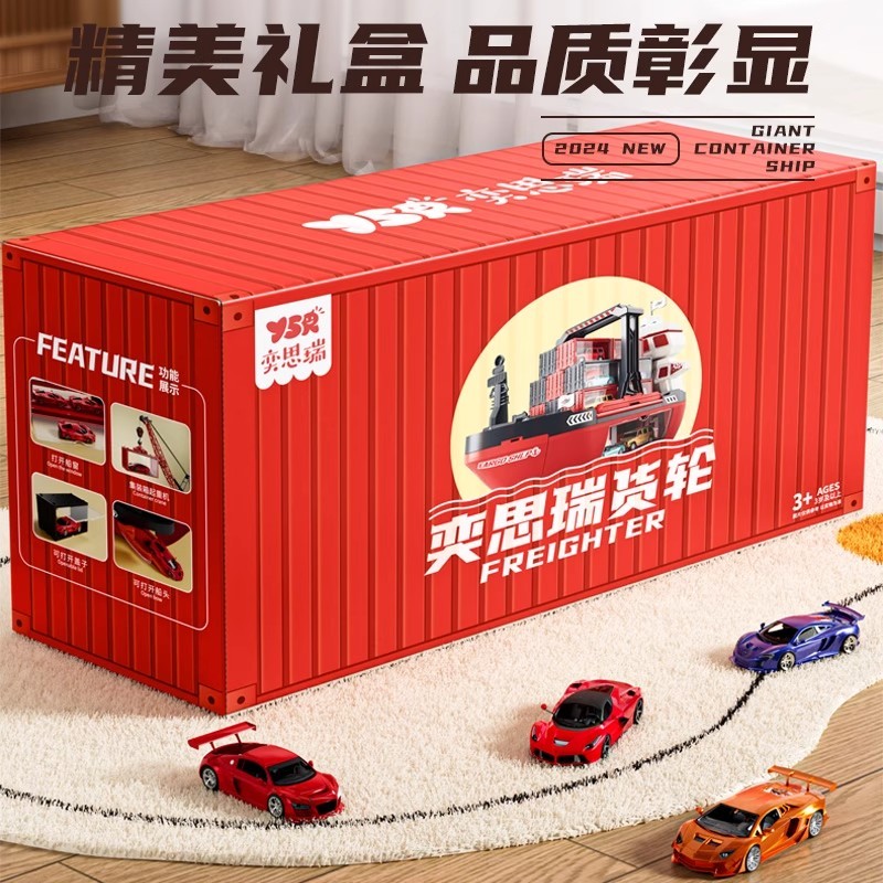 T0030 Sailor's Son Container Ship Children's Toy Set