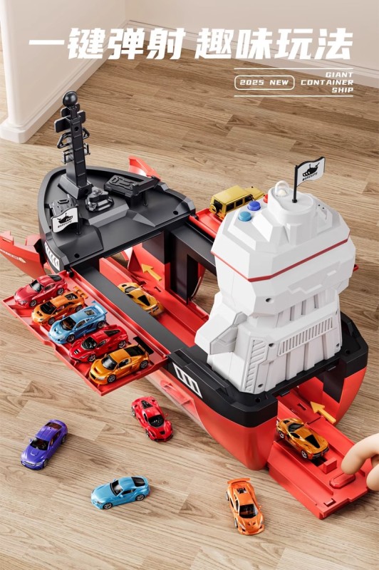 T0030 Sailor's Son Container Ship Children's Toy Set