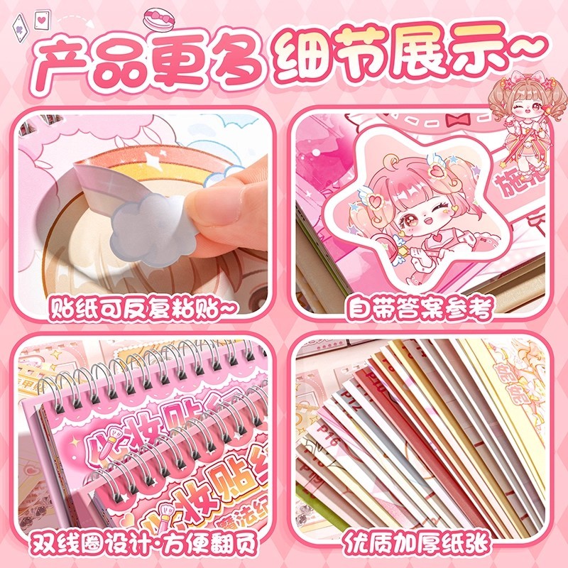 T0034 Girls' Dress-Up Stickers