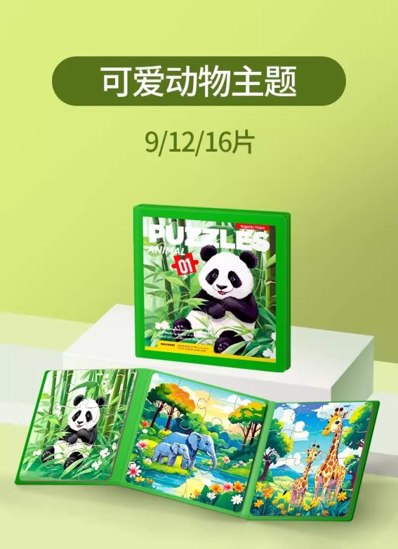 T0028 Children's Educational Magnetic Puzzle