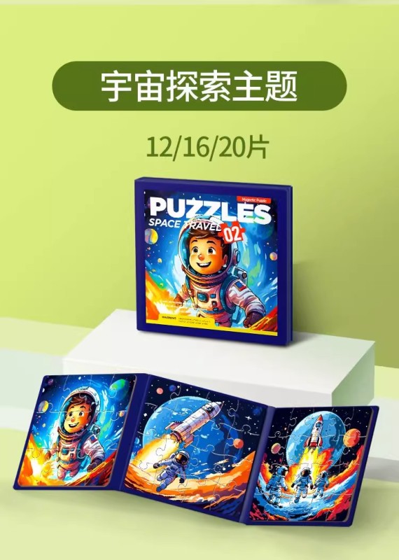 T0028 Children's Educational Magnetic Puzzle