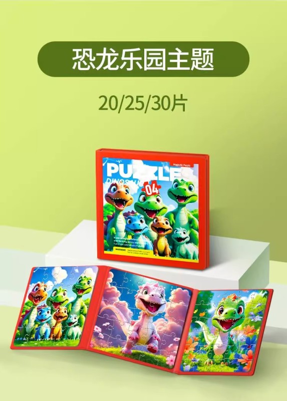 T0028 Children's Educational Magnetic Puzzle