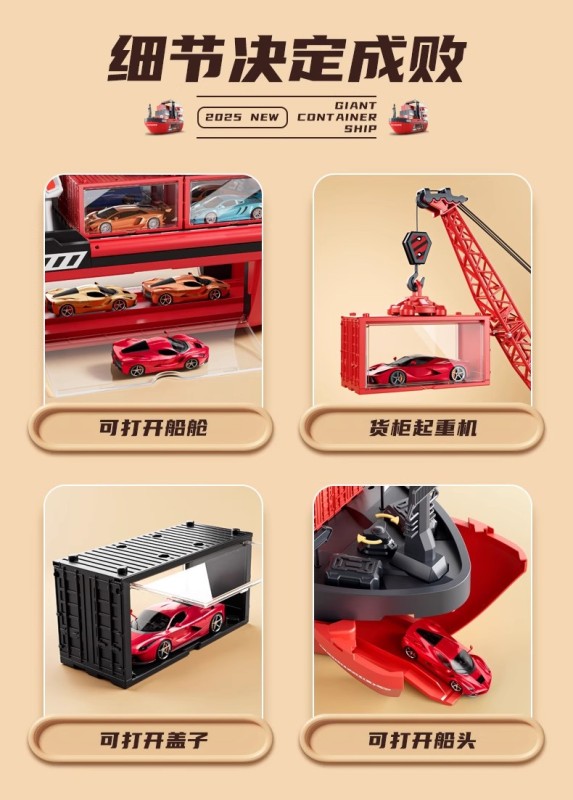 T0030 Sailor's Son Container Ship Children's Toy Set