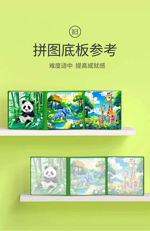 T0028 Children's Educational Magnetic Puzzle