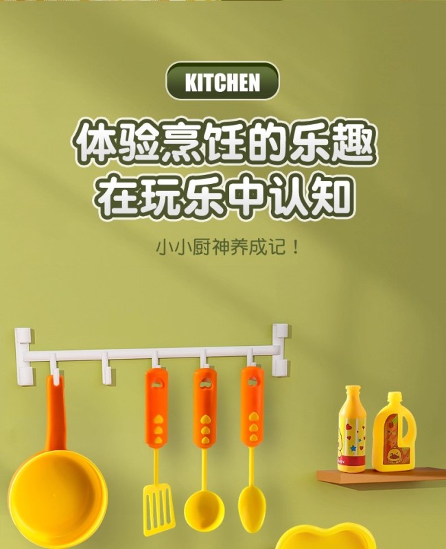 T0032 Children's Realistic Kitchen Playset