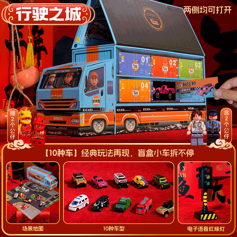 T0029 Alloy Mini Car Hole-to-Hole Fun Blind Box