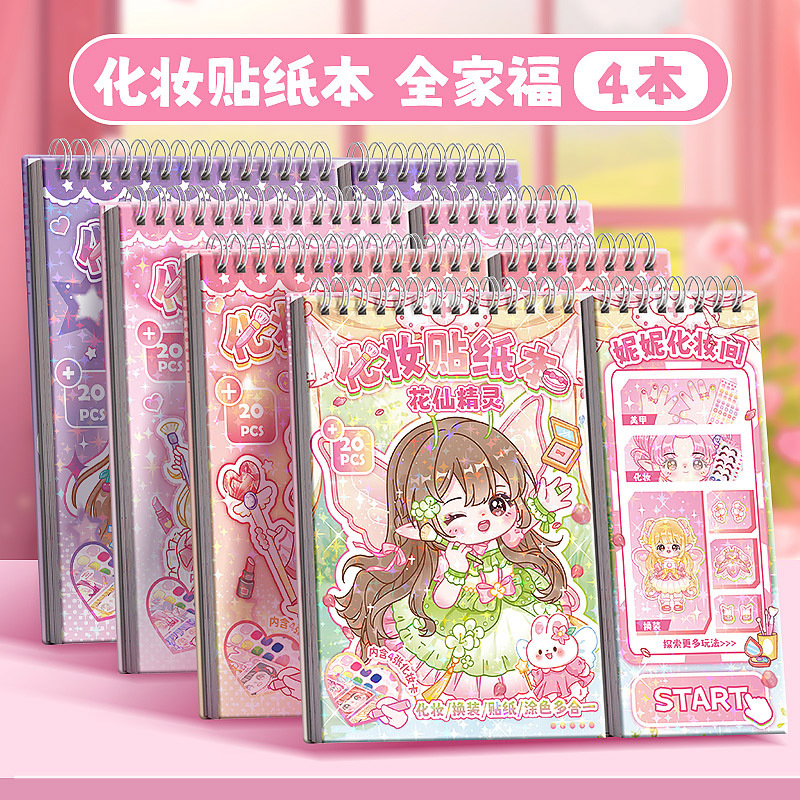 T0034 Girls' Dress-Up Stickers