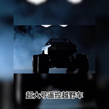 T0048 Extra Large Remote Control Off-Road Monster Truck