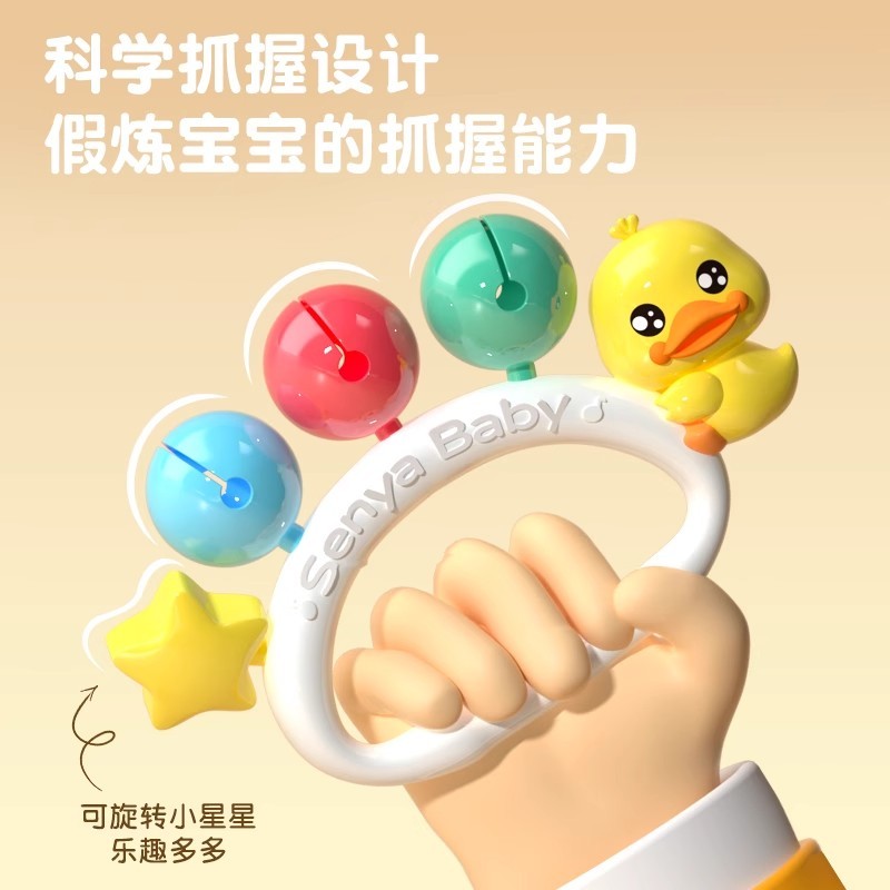 T0041 Yellow Duck Maraca & Baby Rattle Set