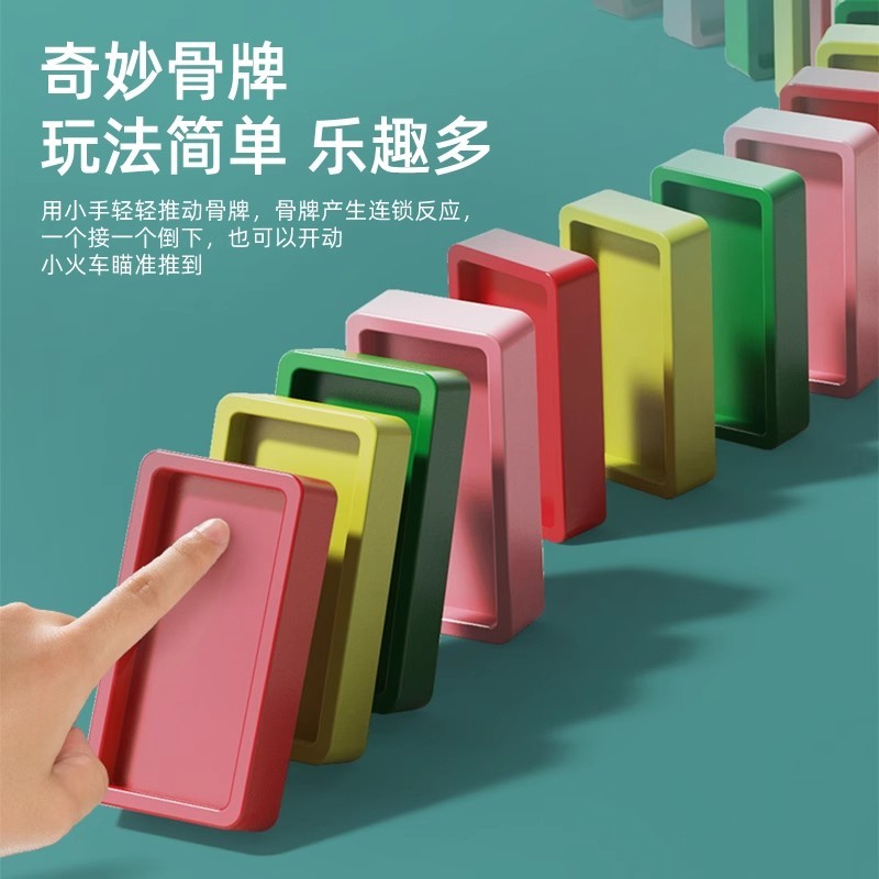T0046 Children's Train-Shaped Dominoes Toy