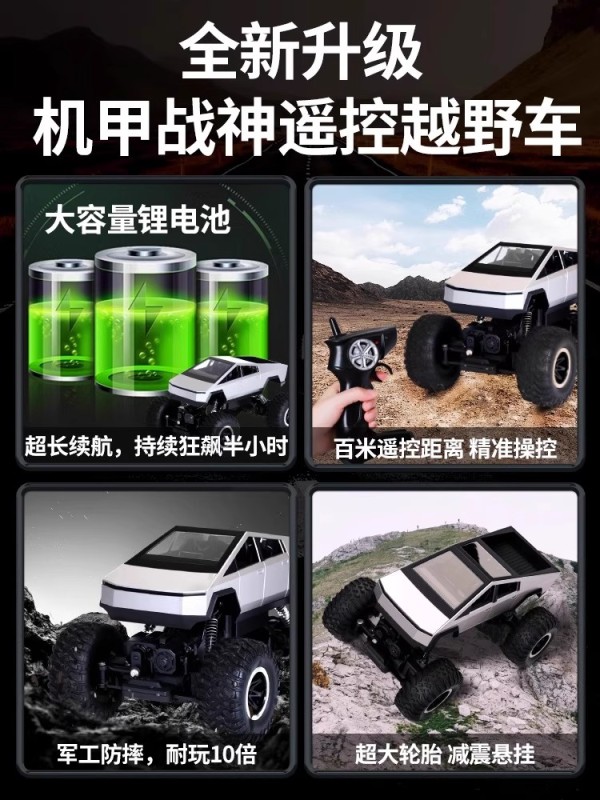T0048 Extra Large Remote Control Off-Road Monster Truck