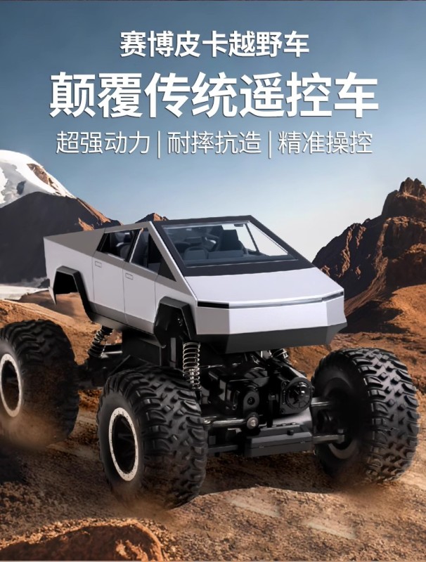 T0048 Extra Large Remote Control Off-Road Monster Truck