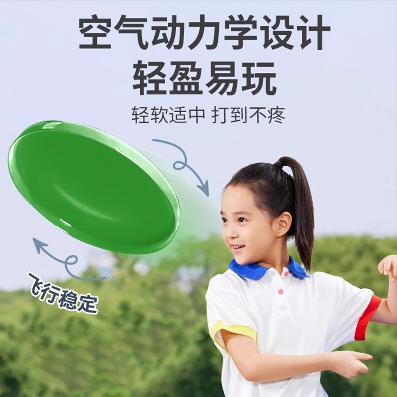 T0050 Soft Frisbee