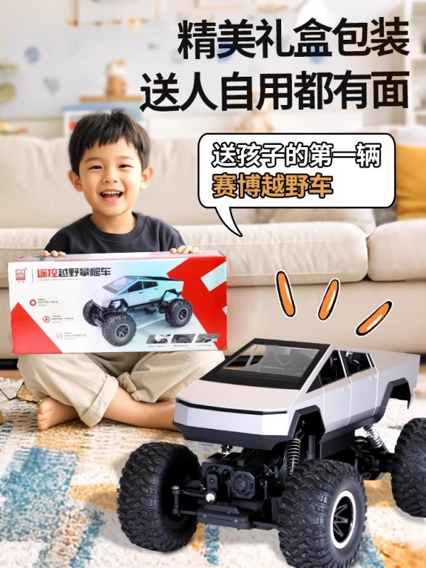 T0048 Extra Large Remote Control Off-Road Monster Truck