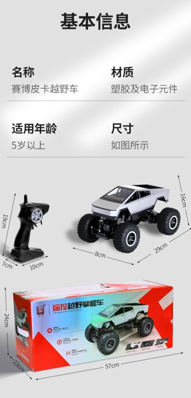 T0048 Extra Large Remote Control Off-Road Monster Truck