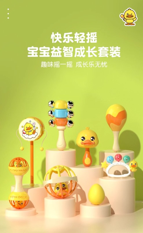 T0041 Yellow Duck Maraca & Baby Rattle Set