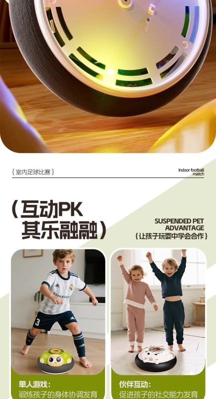 T0039 Magic Floating Ball for Kids