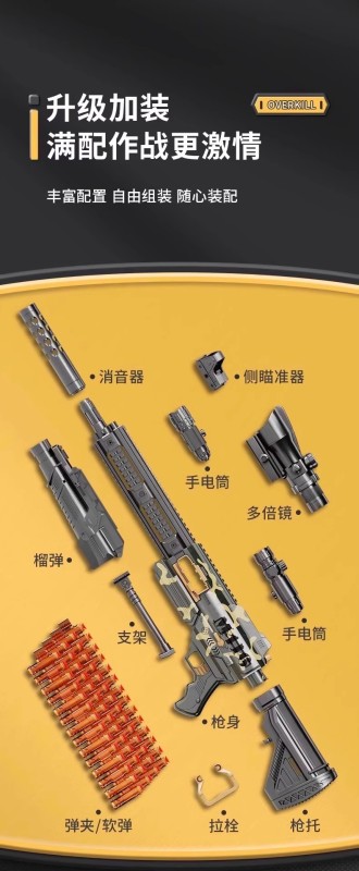 T0038 Electric Rapid-Fire Soft Dart Machine Gun M416 - Kids' Toy