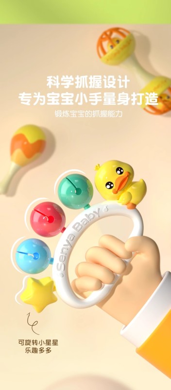 T0041 Yellow Duck Maraca & Baby Rattle Set