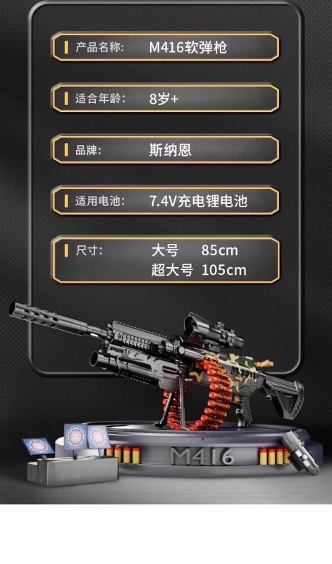 T0038 Electric Rapid-Fire Soft Dart Machine Gun M416 - Kids' Toy