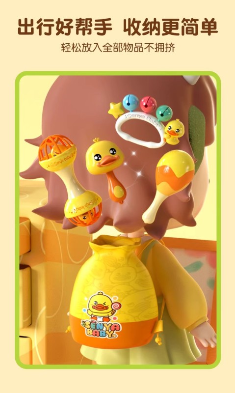 T0041 Yellow Duck Maraca & Baby Rattle Set