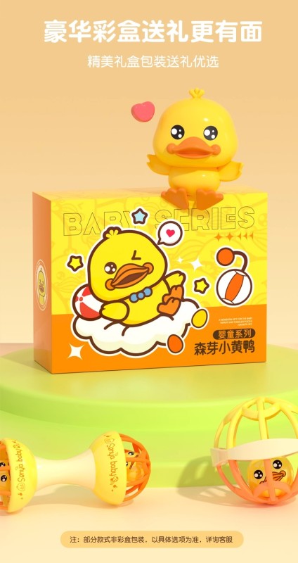 T0041 Yellow Duck Maraca & Baby Rattle Set