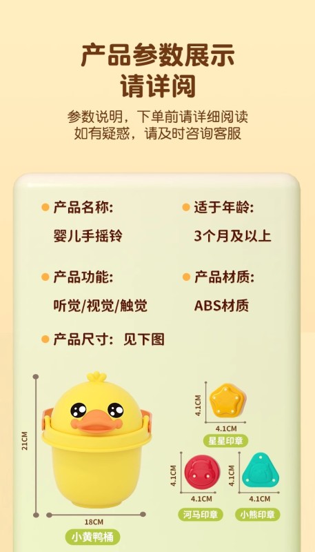 T0041 Yellow Duck Maraca & Baby Rattle Set