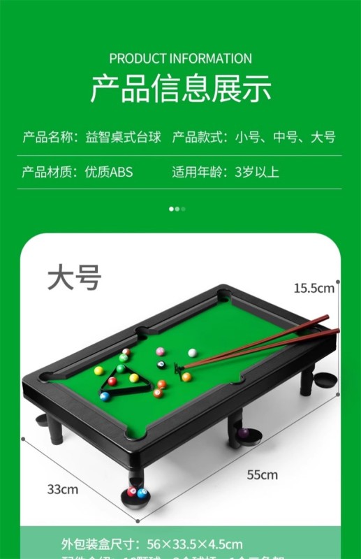 T0052 Children's Safe Pool Table Toy