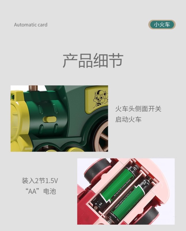 T0046 Children's Train-Shaped Dominoes Toy