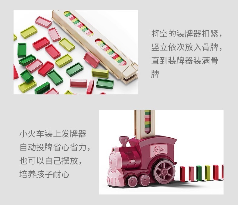 T0046 Children's Train-Shaped Dominoes Toy