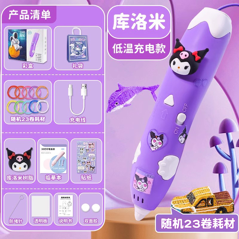 T0047 3D Printing Pen