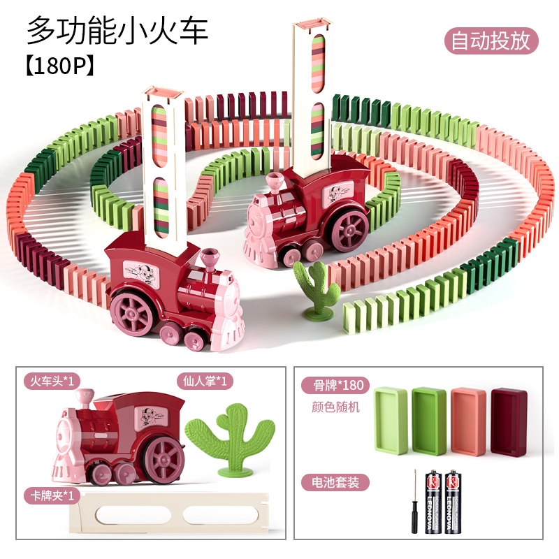 T0046 Children's Train-Shaped Dominoes Toy