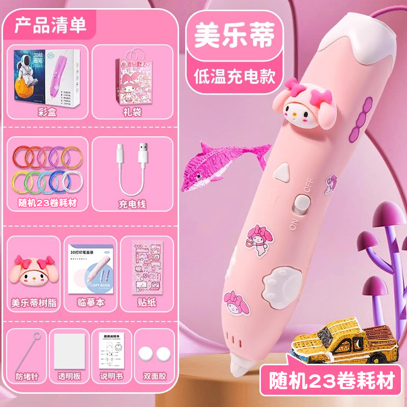 T0047 3D Printing Pen