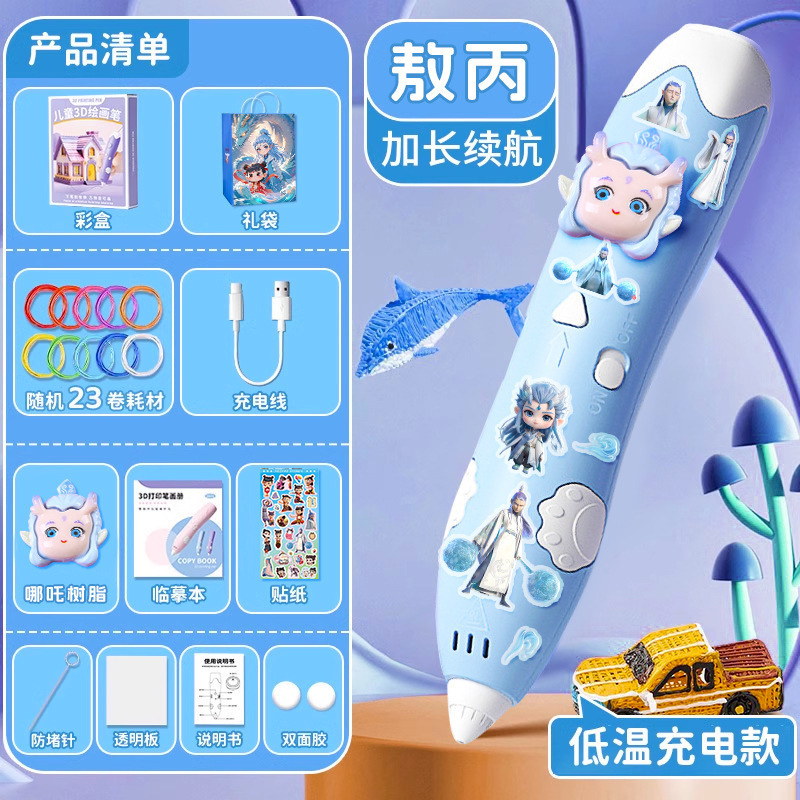 T0047 3D Printing Pen