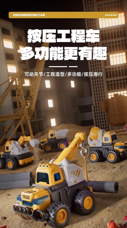 T0056 Push and Go Construction Vehicle Toy Cars 4-Piece Set