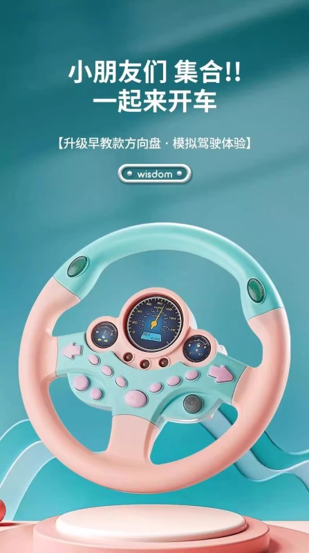 T0059 Child's Co-Pilot Car Steering Wheel Toy