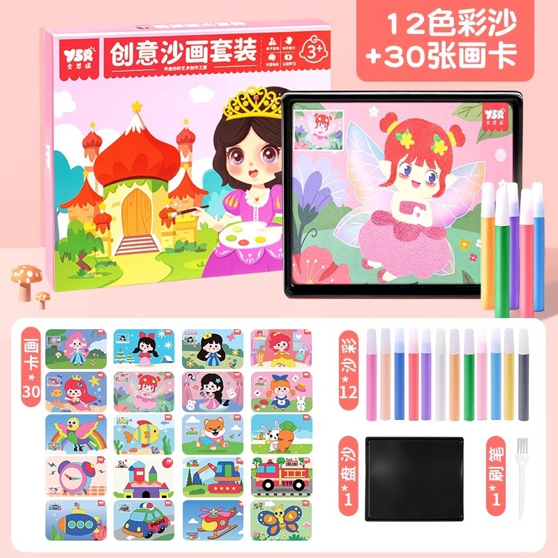 T0061 DIY Creative Colored Sand Craft Toy