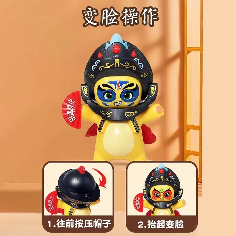 Face-Changing Children's Toy