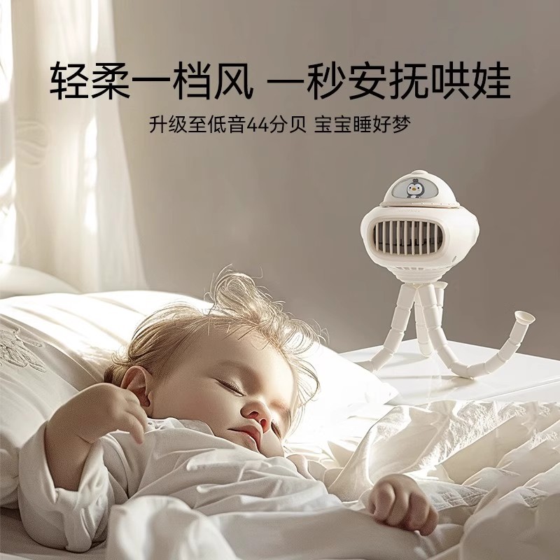 T0064 Infant Small Fan