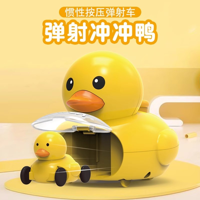 T0058 Press-and-Launch Yellow Duck Toy