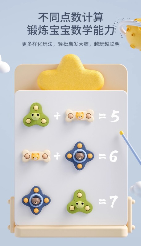 T0055 Suction Cup Spinning Fun Cartoon Toy 6-Piece Set