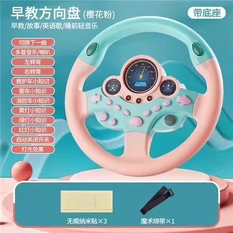 T0059 Child's Co-Pilot Car Steering Wheel Toy