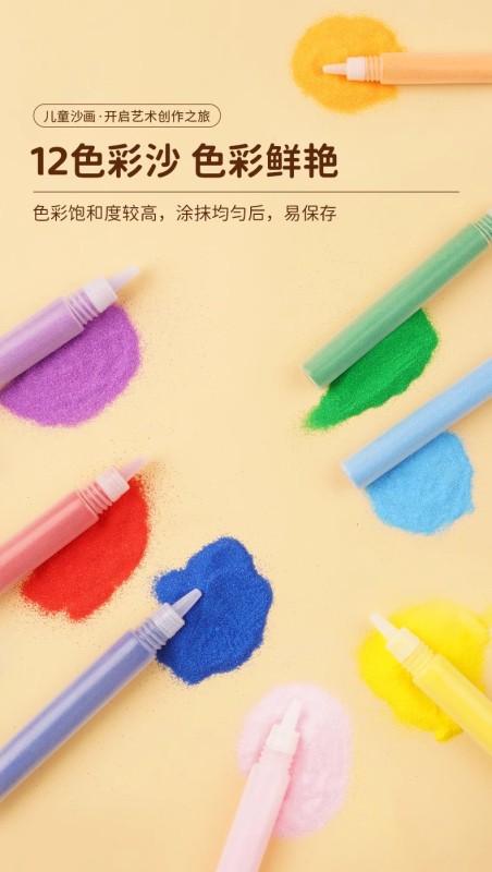 T0061 DIY Creative Colored Sand Craft Toy