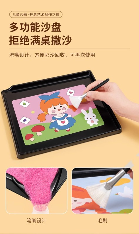 T0061 DIY Creative Colored Sand Craft Toy