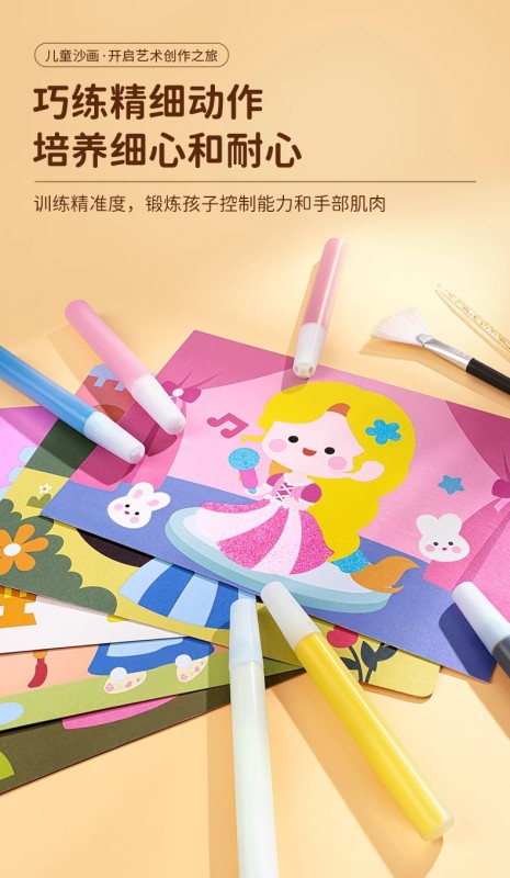 T0061 DIY Creative Colored Sand Craft Toy