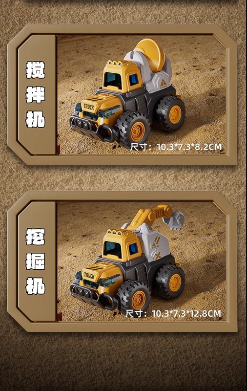 T0056 Push and Go Construction Vehicle Toy Cars 4-Piece Set