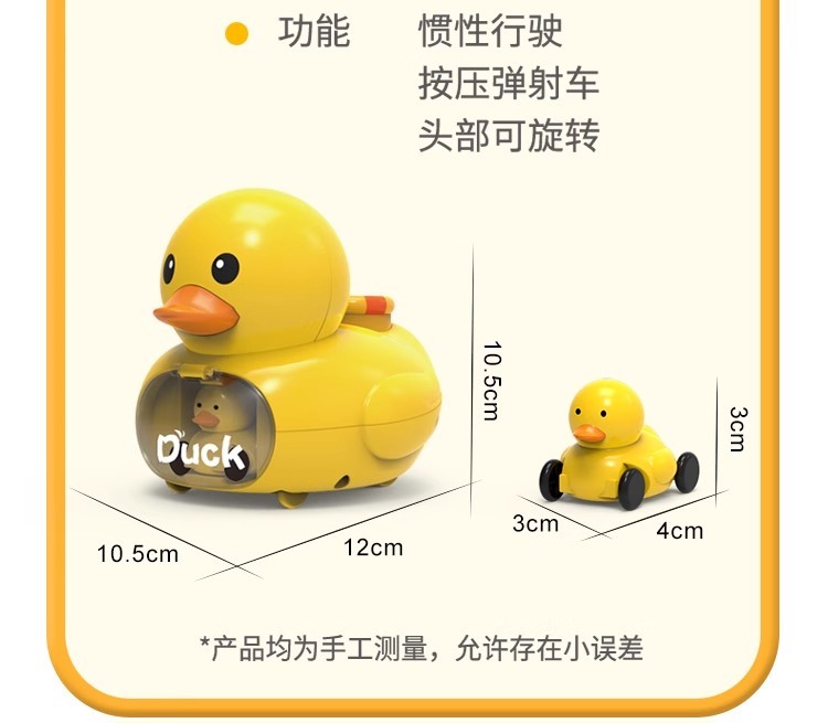 T0058 Press-and-Launch Yellow Duck Toy