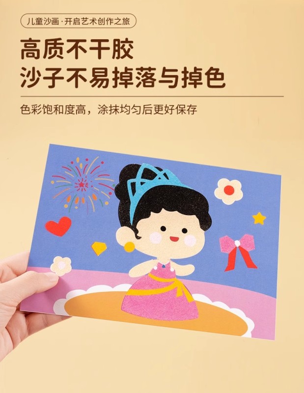T0061 DIY Creative Colored Sand Craft Toy