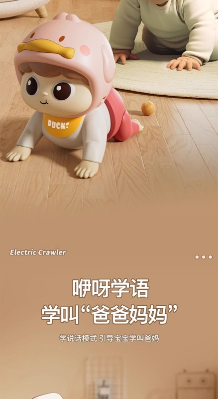 T0062 Electric Crawling Baby Toy